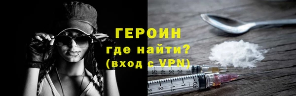 героин Нягань