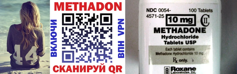 Купить где  Королёв  МЕТАДОН methadone 